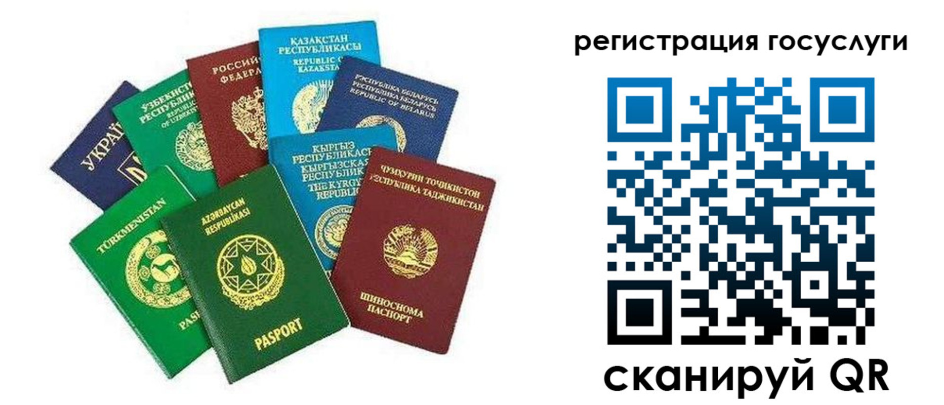 временная регистрация госуслуги в Тайшете