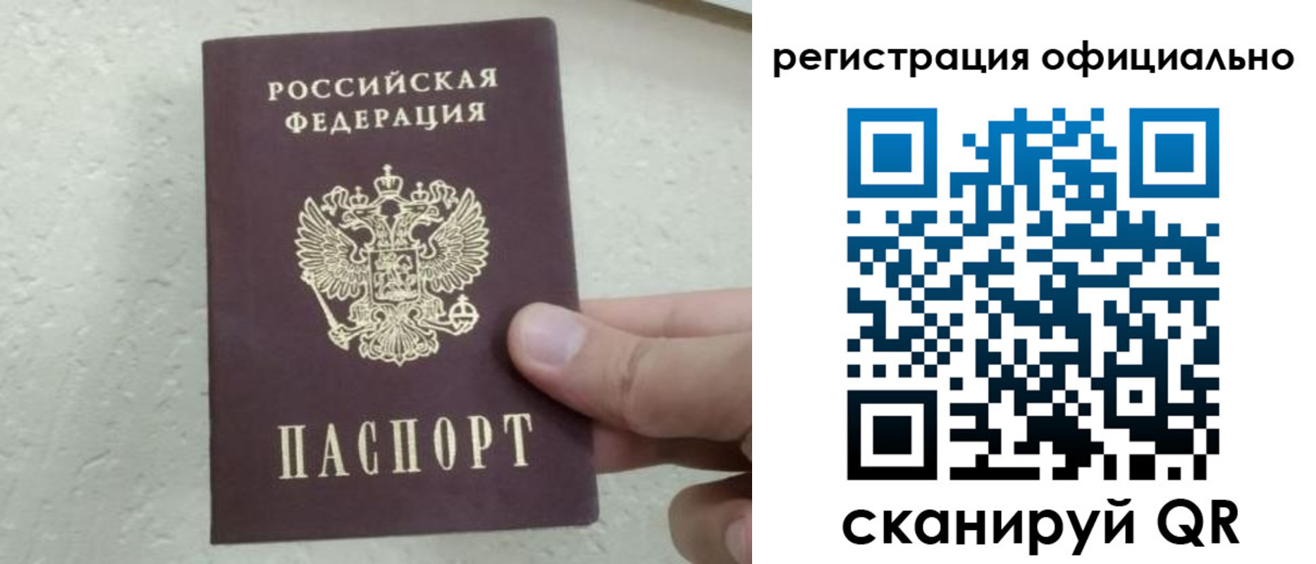 регистрация в Тайшете