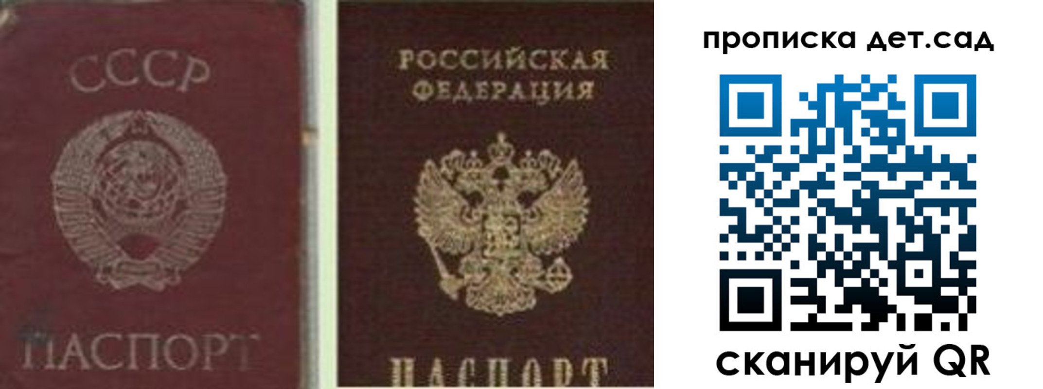 прописка в квартире в Тайшете