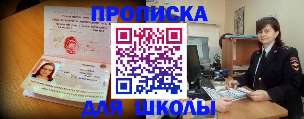 прописка в квартире в Тайшете