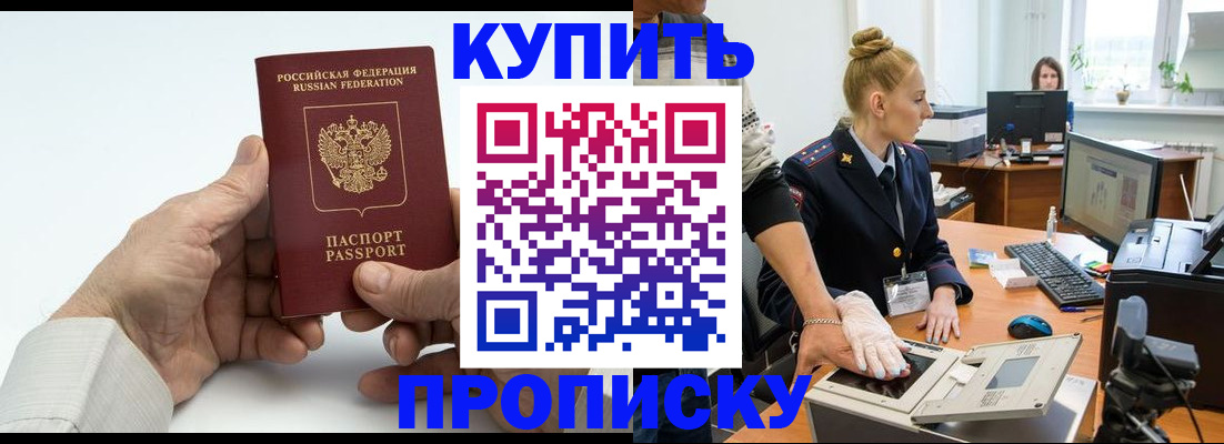 временная регистрация поиск в Тайшете