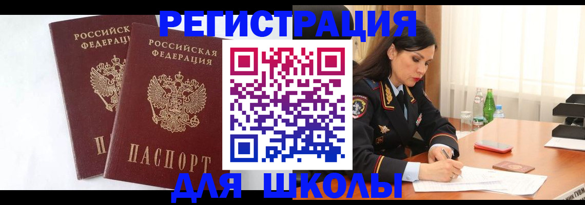 миграционный учет в Тайшете
