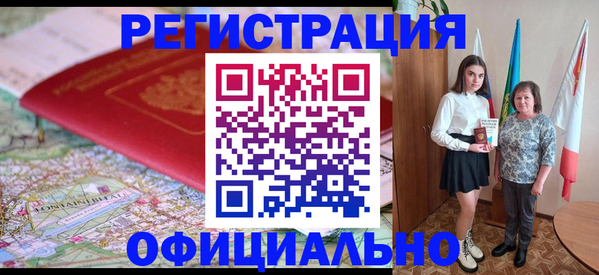 временная регистрация гарантия в Тайшете