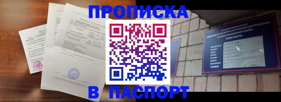 миграционный учет в Тайшете