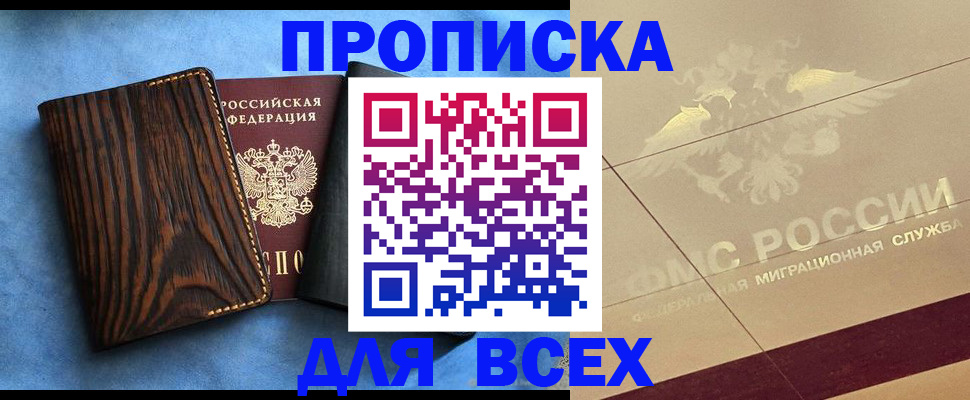 пропишу в квартире в Тайшете