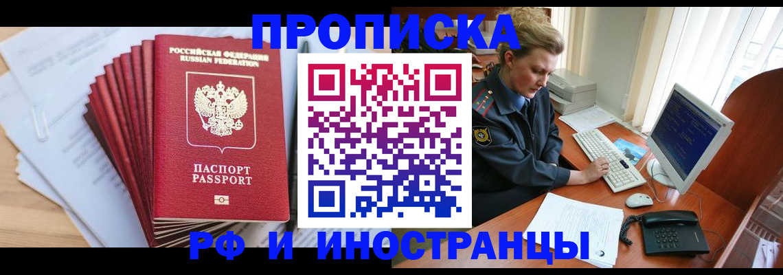 найти адрес прописки в Тайшете